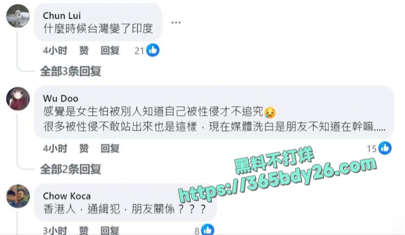 台北车站大厅惊现恶性性侵案 2