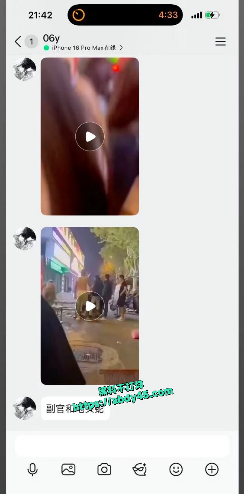 副官济南地头蛇打架事件 6