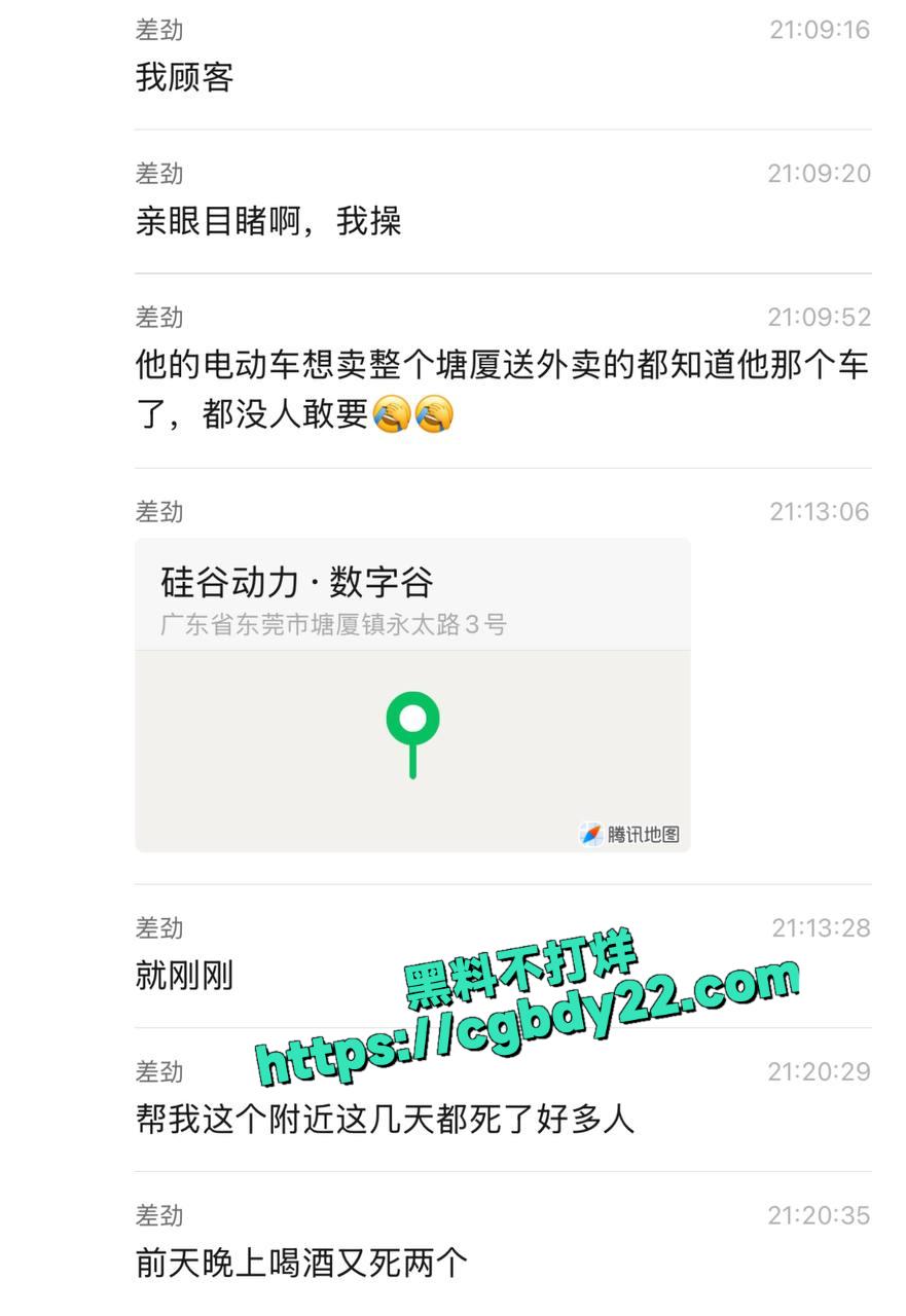 送外卖有人 跳楼1