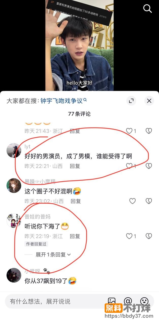 爆料7