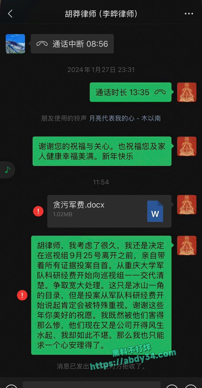 各渠道举报李晔湛小维失败8
