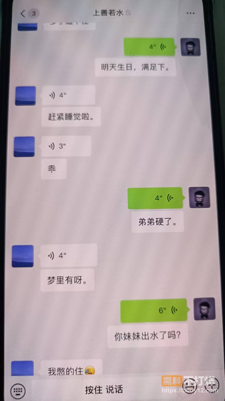 银行支行行长何靖华出轨大瓜2