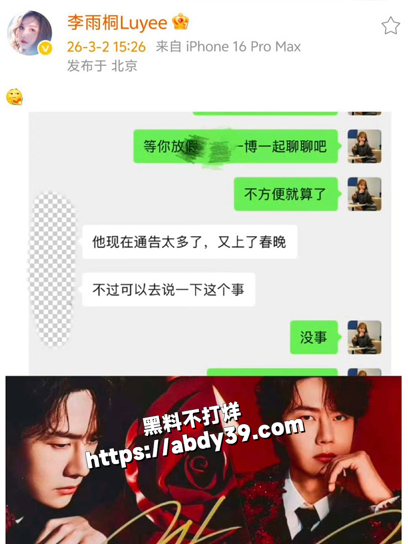 薛之谦前女友 李雨桐.jpg10