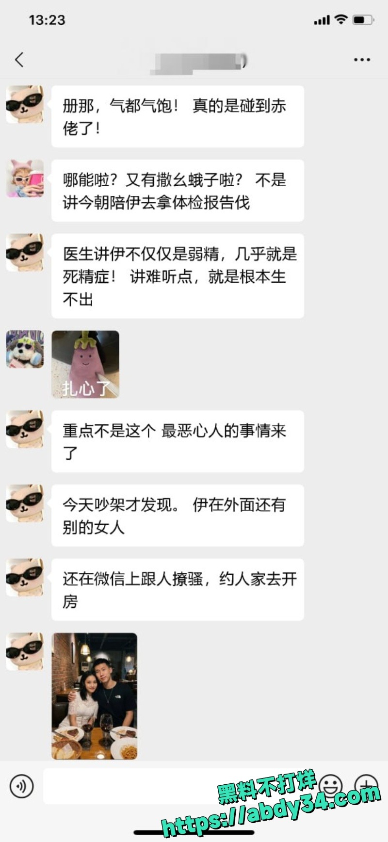 上海小谢公公转650万离婚后续11
