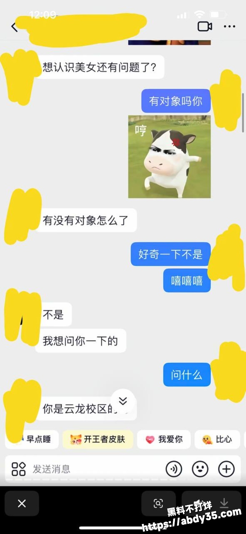 江苏安全技术职业学院大型渣男聚集地11