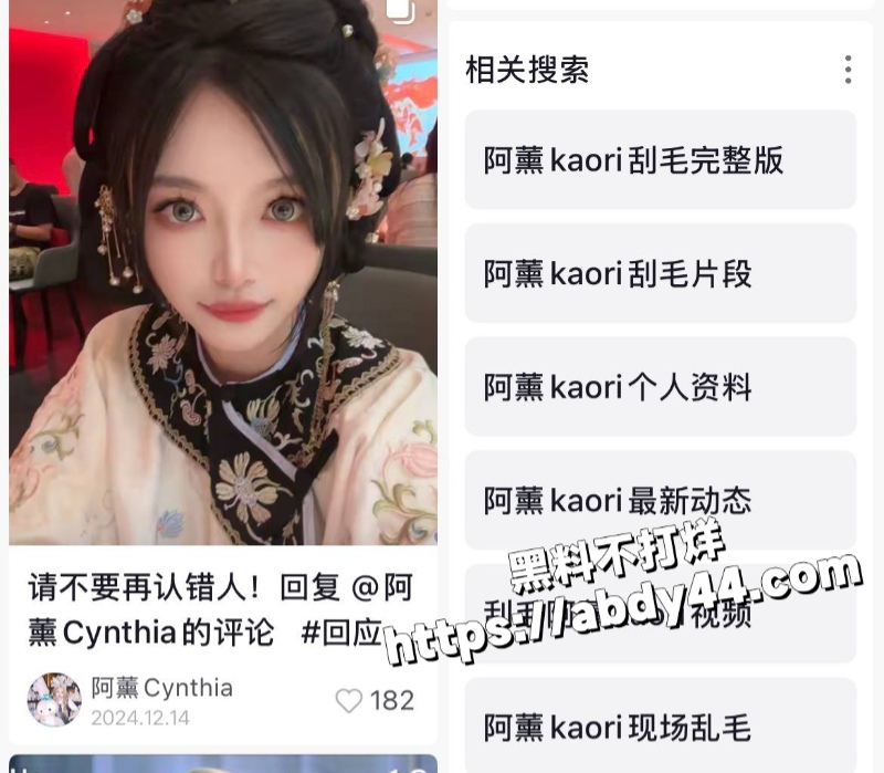 女网红阿薰kaOri直播刮毛2