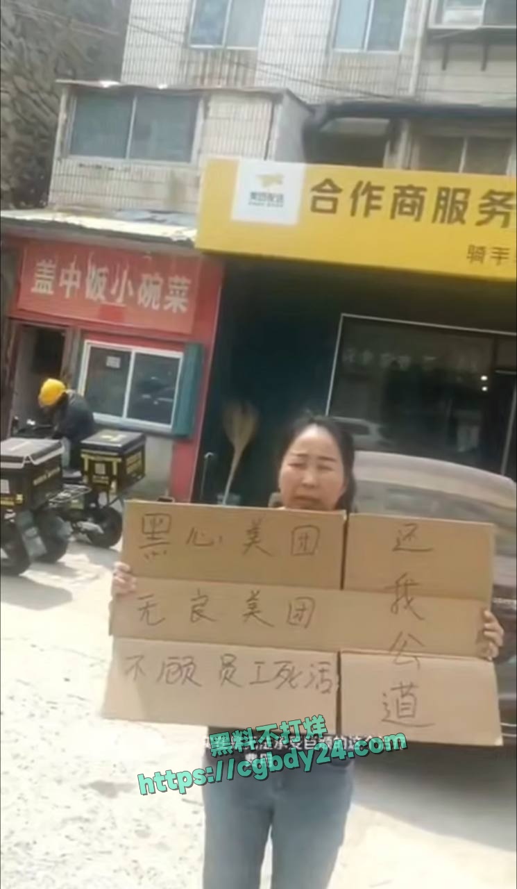 美团多次被曝骑手工伤后被删号3