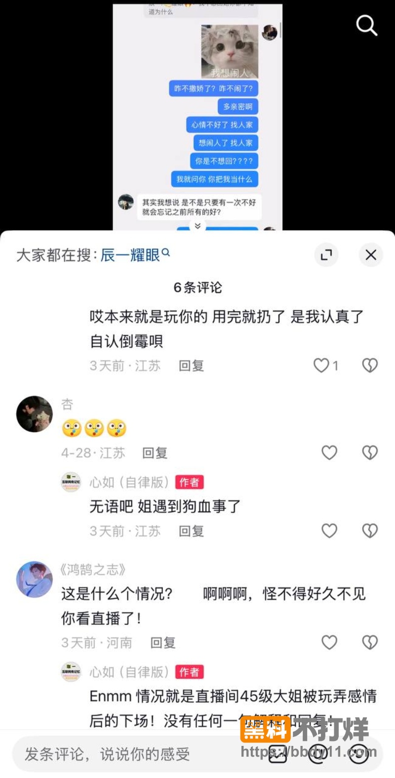 抖音男网红辰一(张耀眼) 66