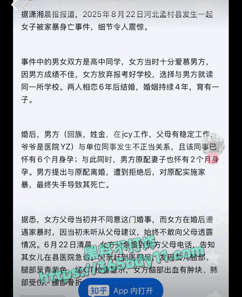 河北孟村县8