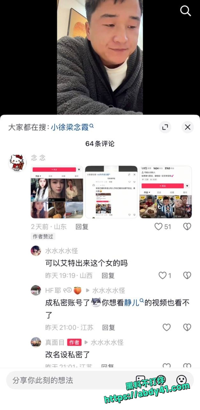 河南网红梁俊鹏妻子梁念霞儿女被发小杀害52