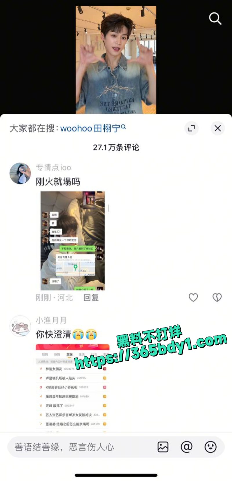 男星梓渝出轨丑闻曝光3