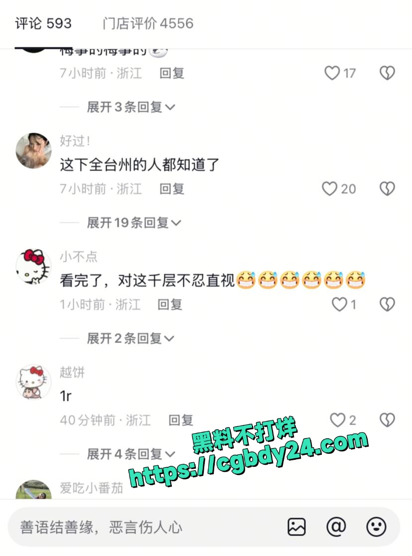 蛋糕店老板娘出轨评论区热议1
