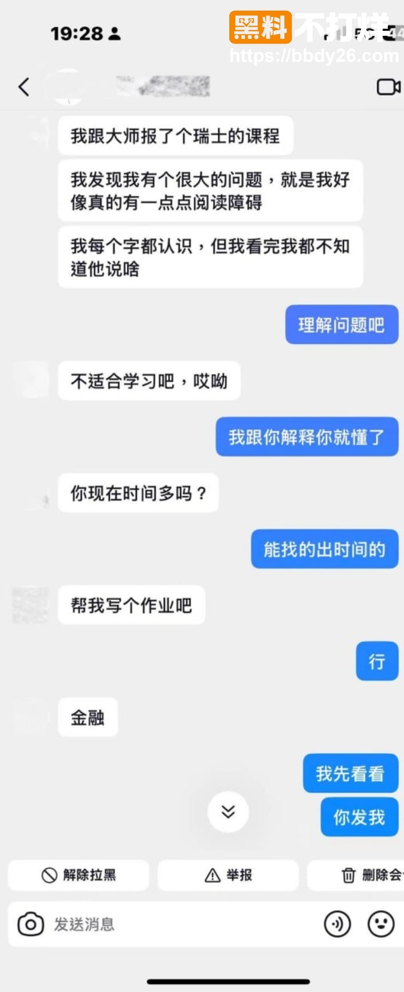 32w女网红时间管理大师11