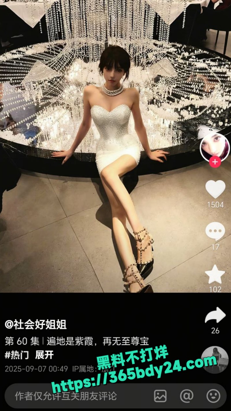 抖音18万粉丝网红 7
