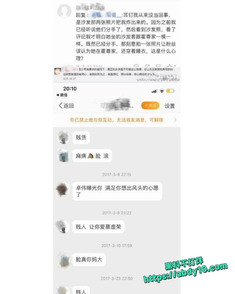 陈露索要巨款曝光45