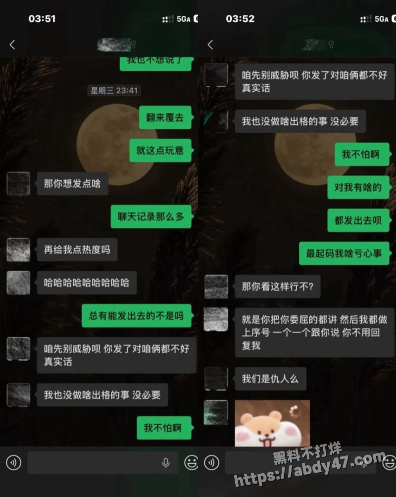 抖音网红刘佳梁草粉16