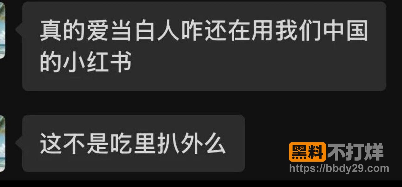 爆料3