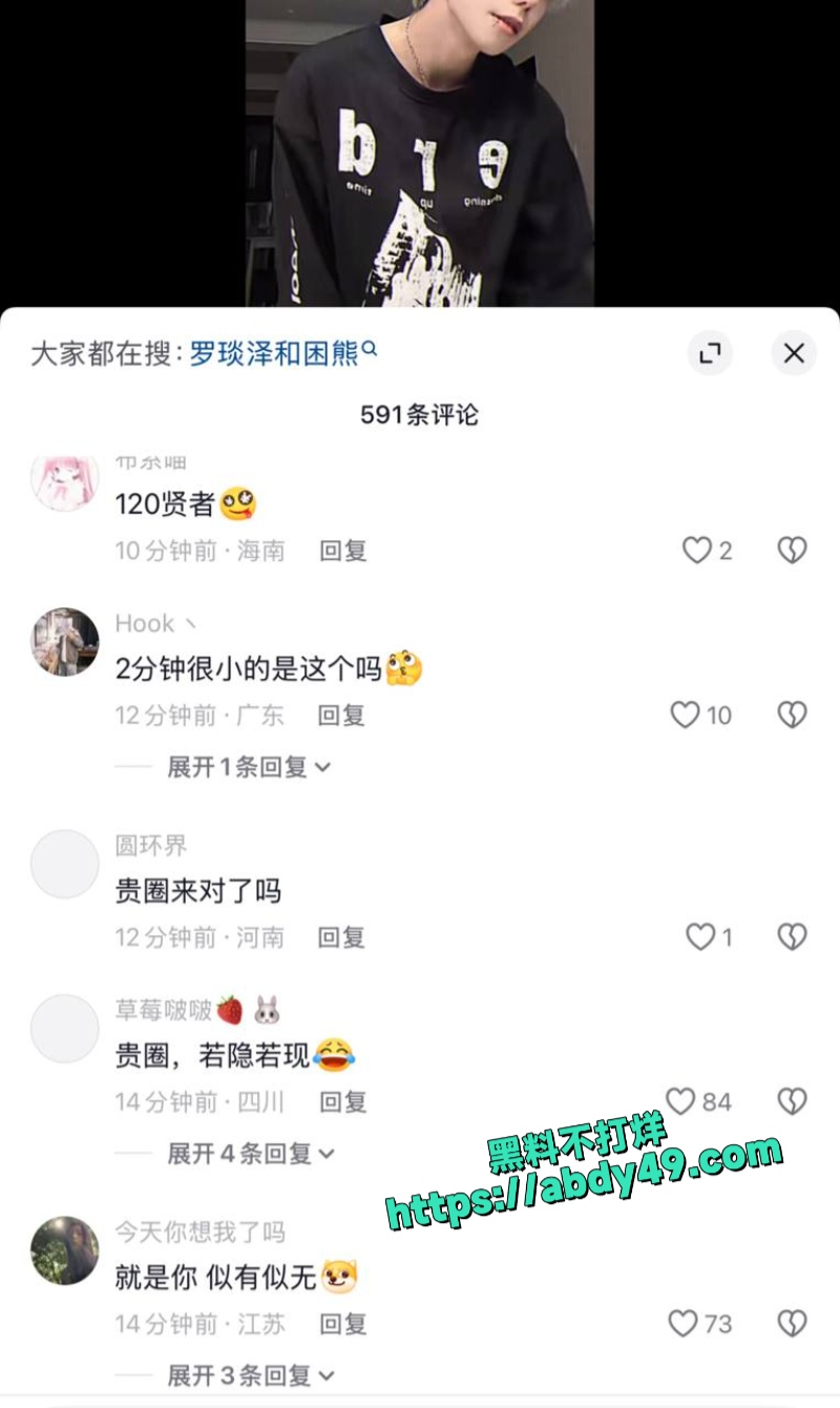 梦男L 罗琰泽 5