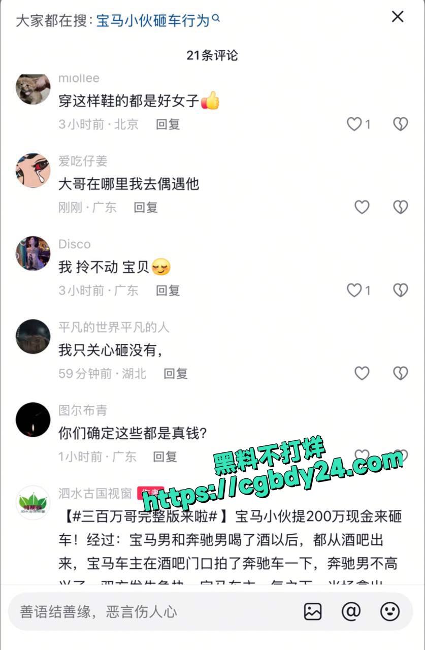 宝马小伙提200万现金来砸车2