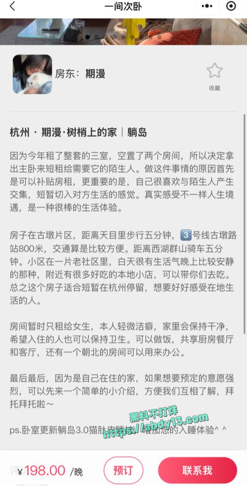 约炮大神拿下少妇房东 5