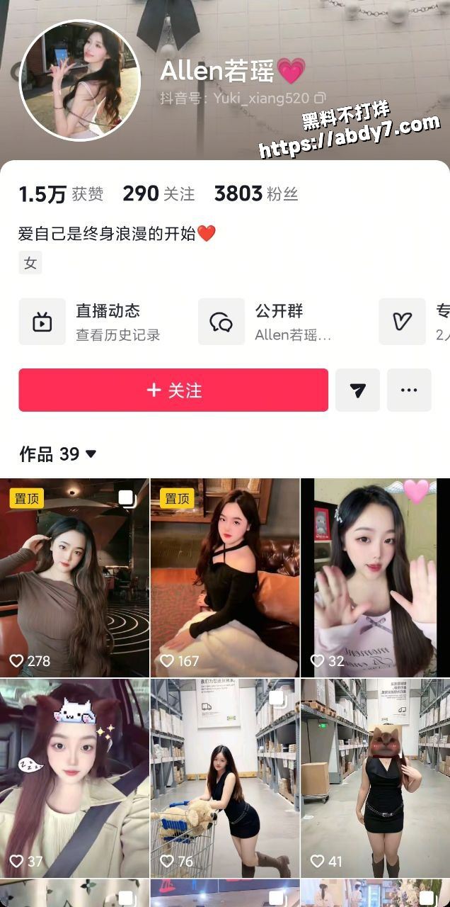 抖音 Allen若瑶 反差 母狗 名媛 1对1 网红 不雅视频流出 黑料不打烊