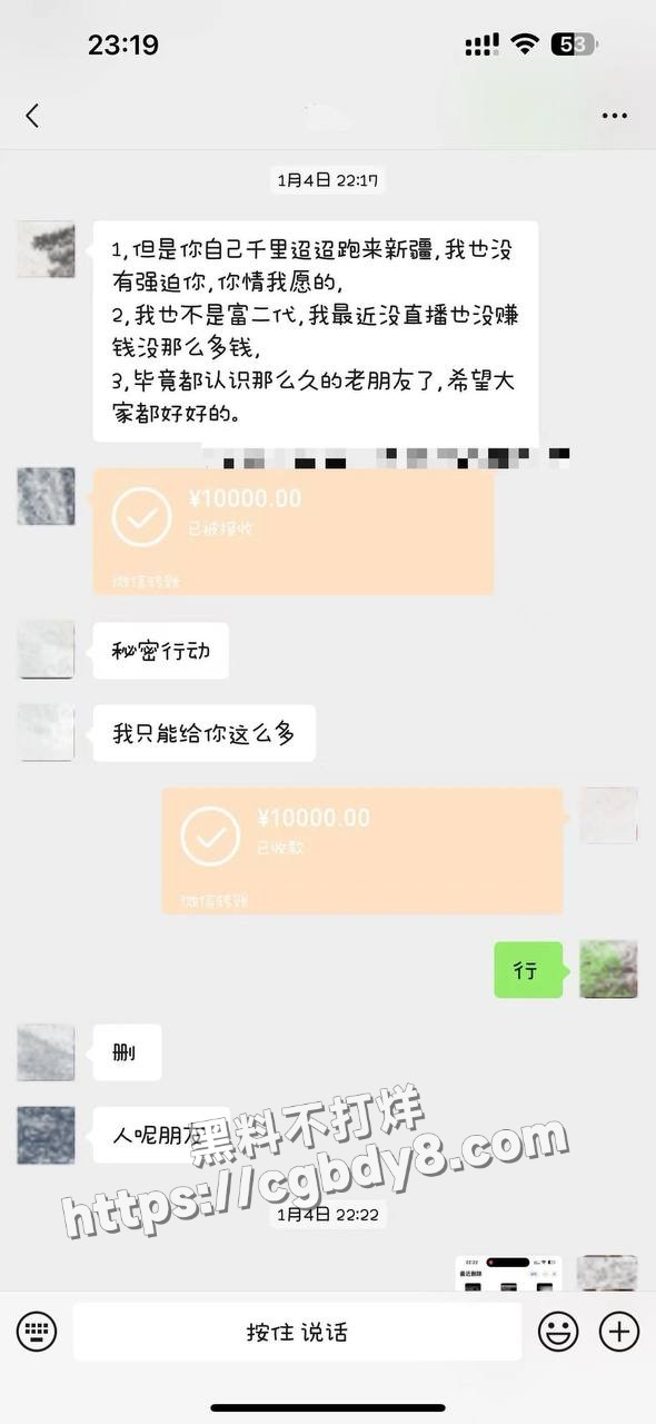 聊天记录4.jpg