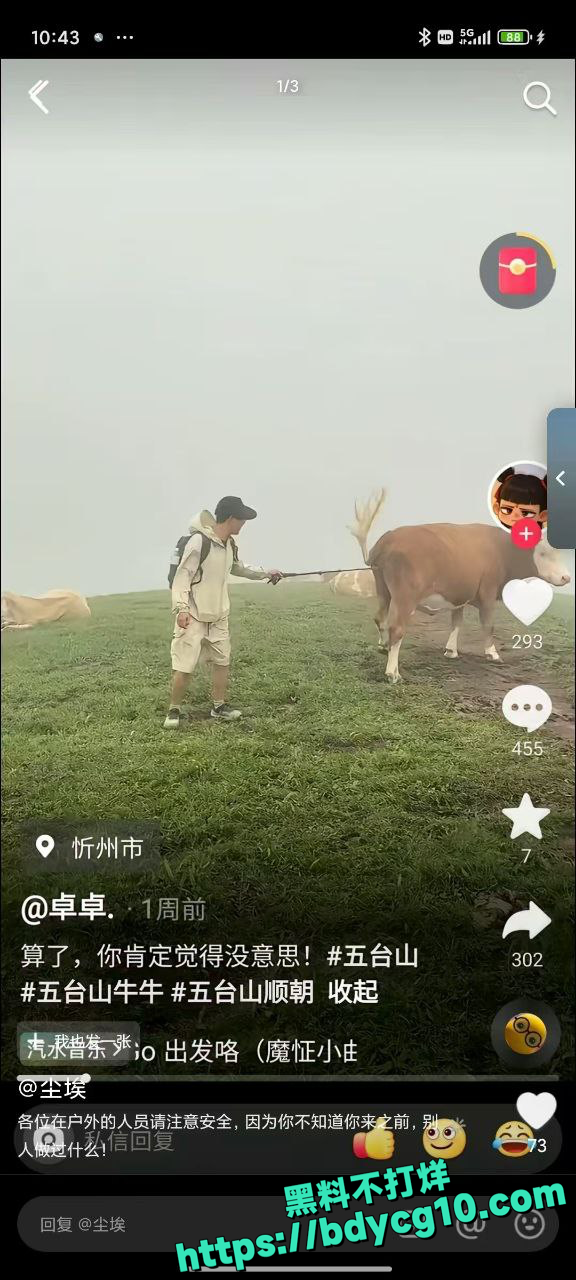 五台山景区游客没素质作死记4