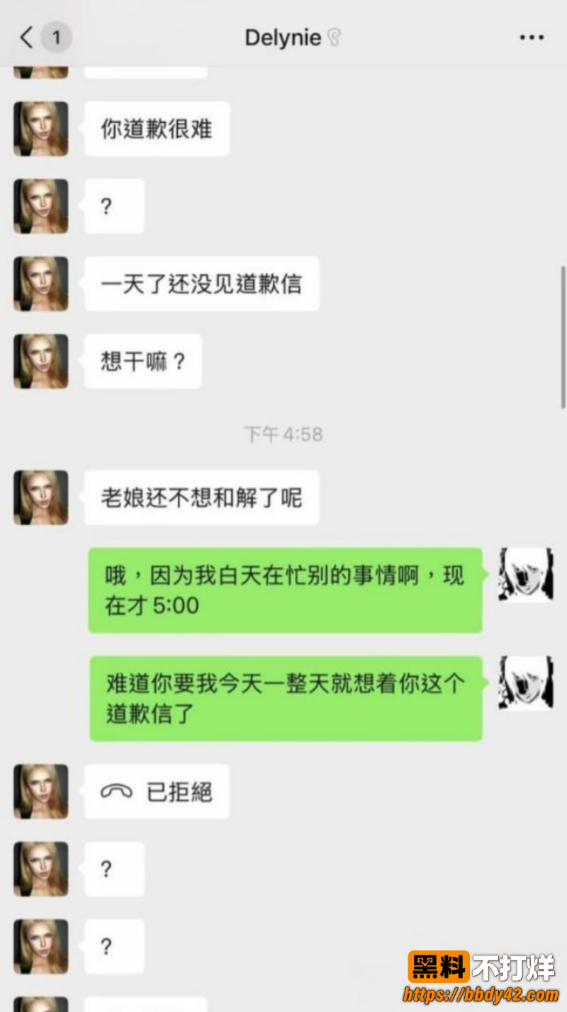 中德混血网红亚波伦被曝睡粉23