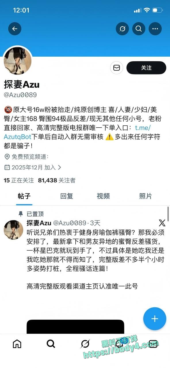 推特博主探妻再开新赛道