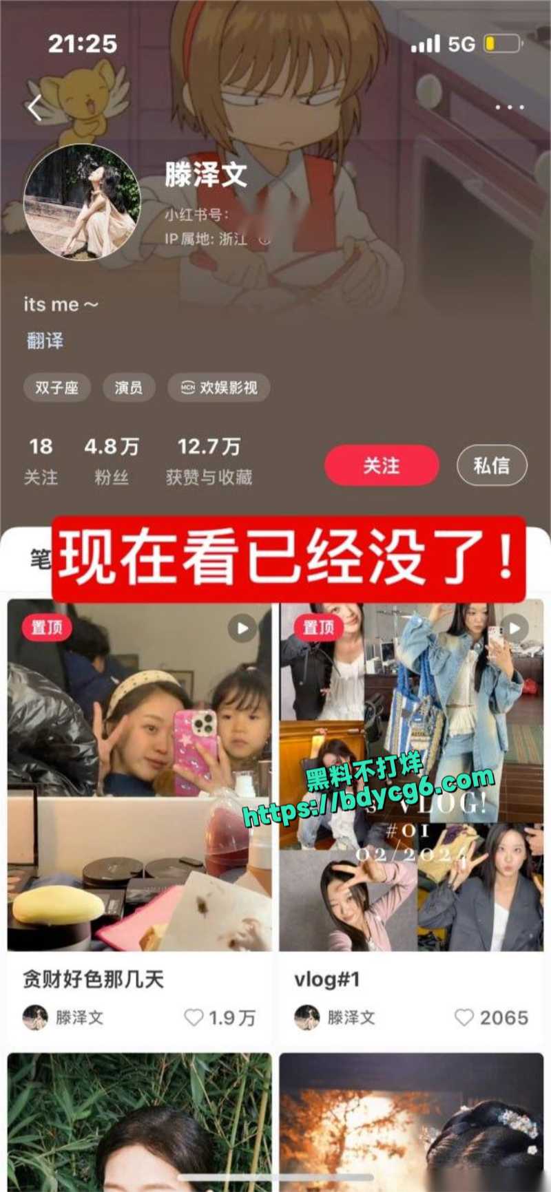 滕泽文小红书误发出轨聊天记录11