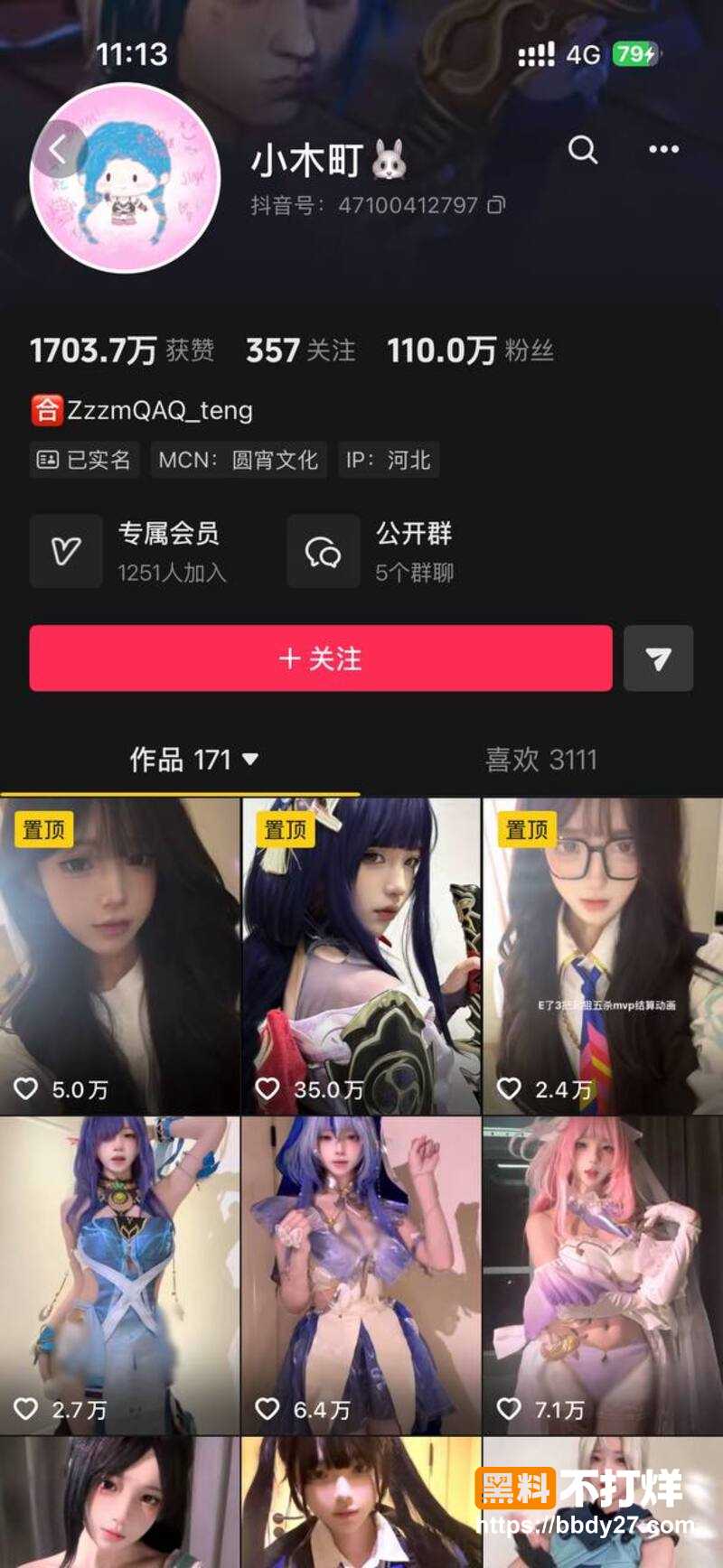 抖音110万粉甜美女神小木町下海1