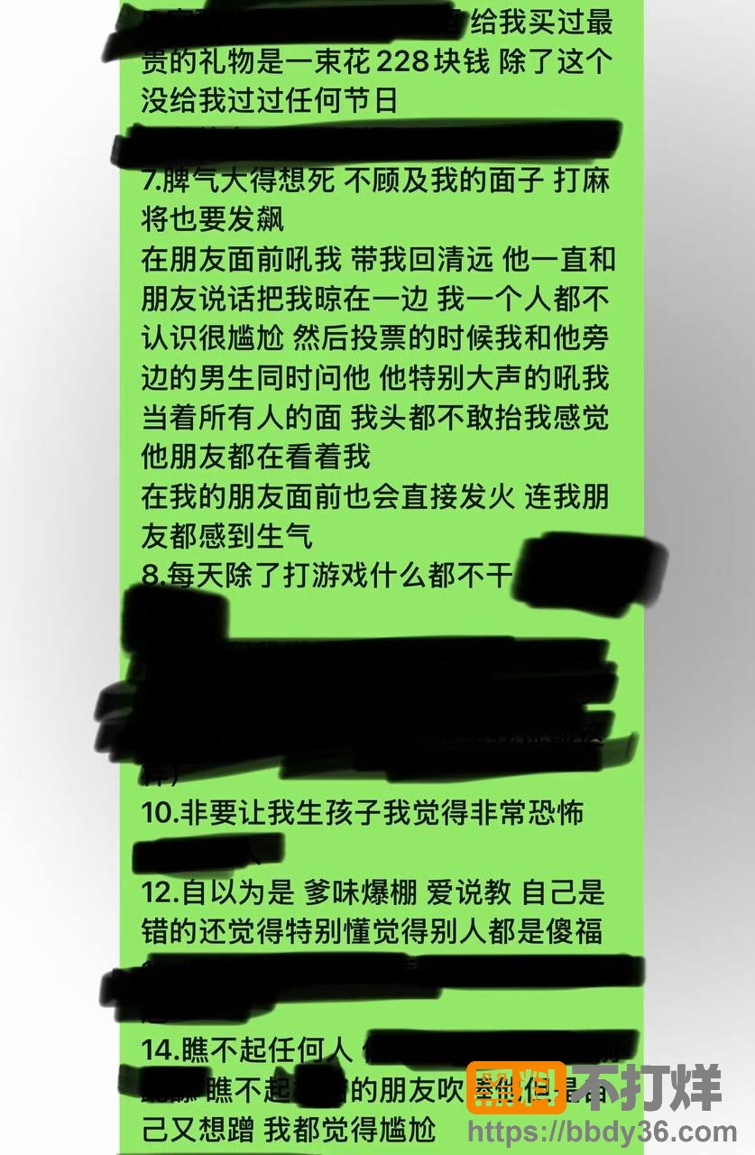 爆料8