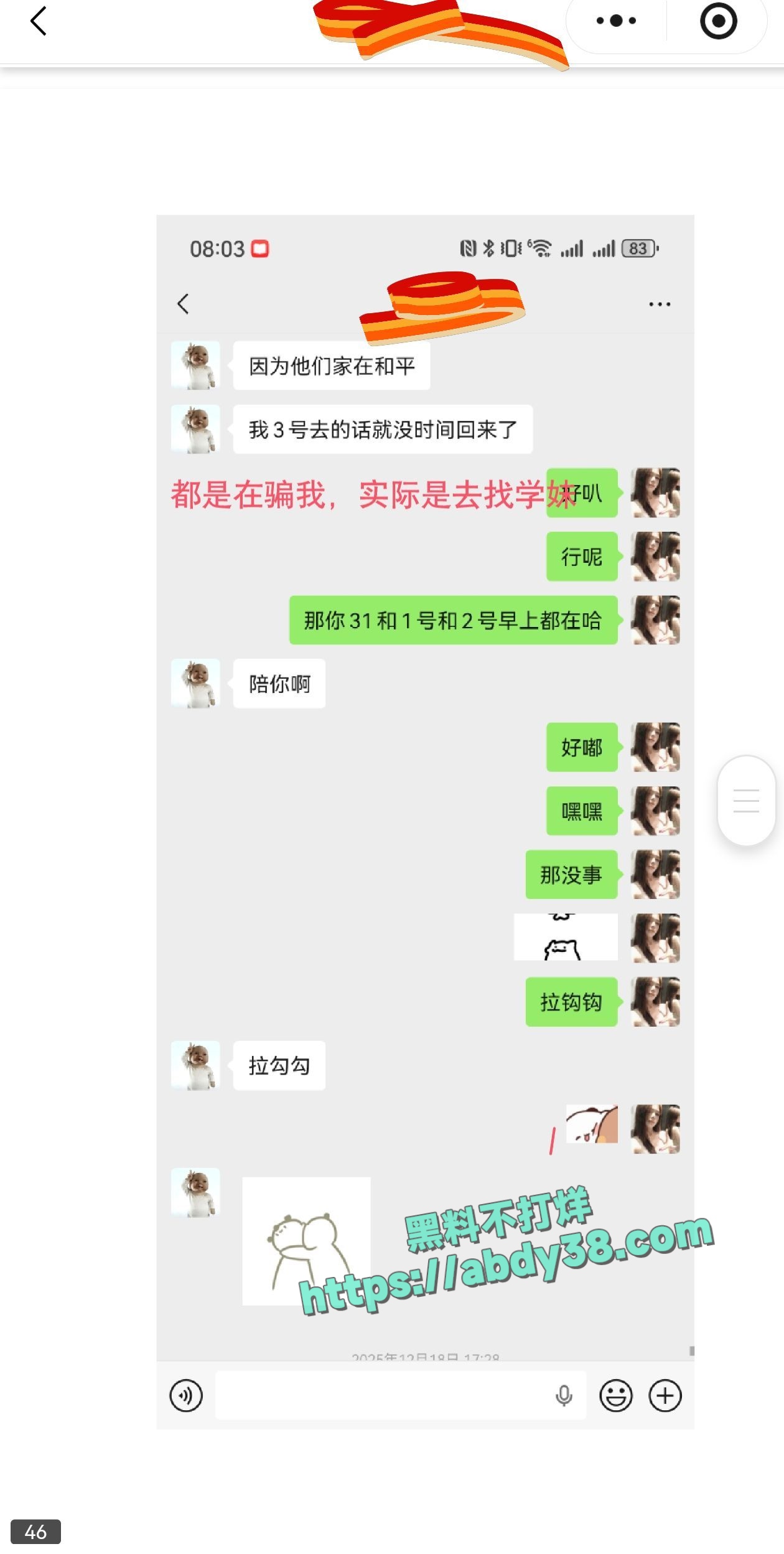 兰州工业学院军训瓜 36
