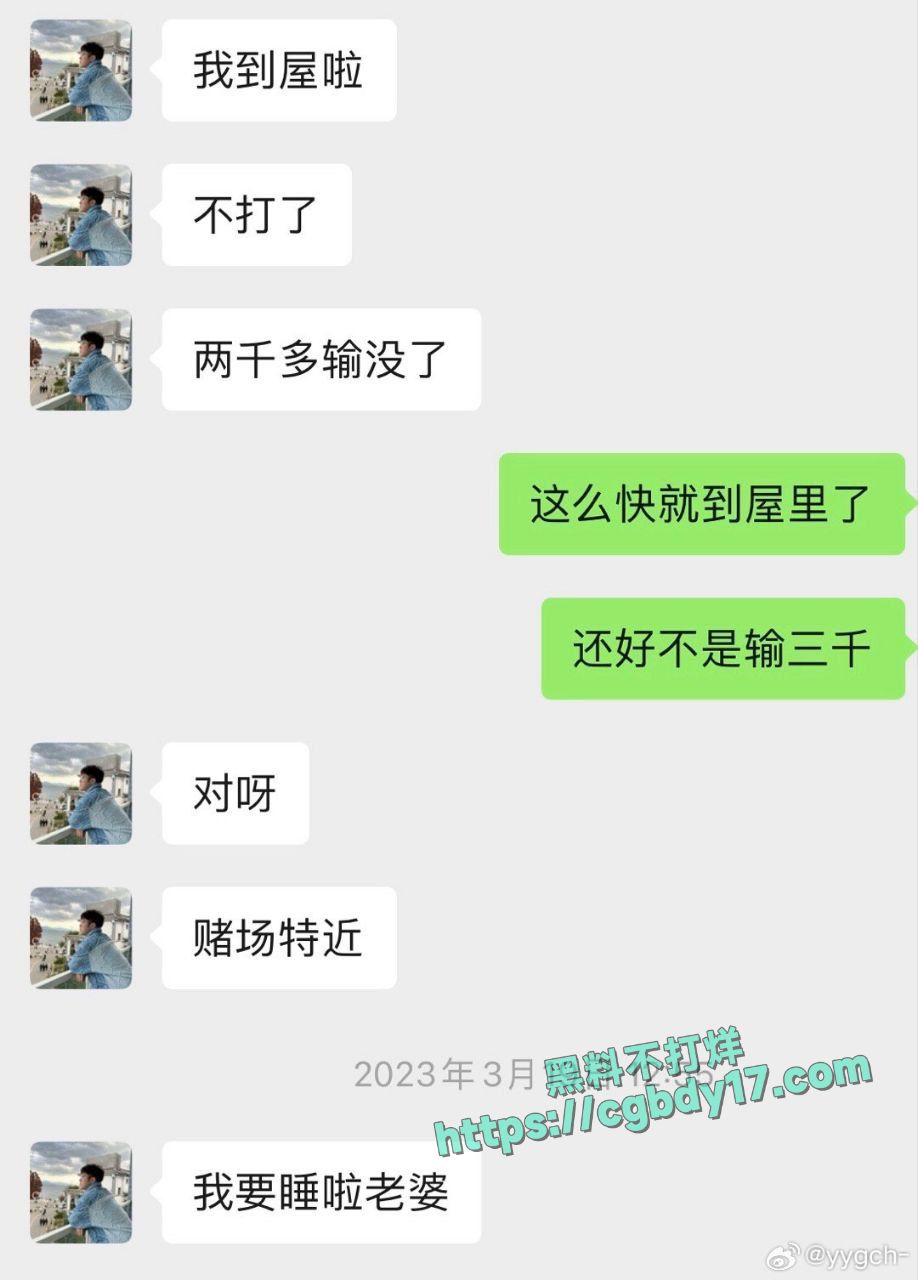 国家羽毛球队黑料 (12)