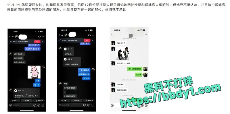 多名金主大姐联手12