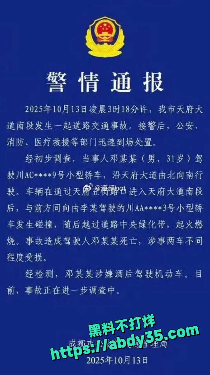 都天府大道酒后驾驶 1