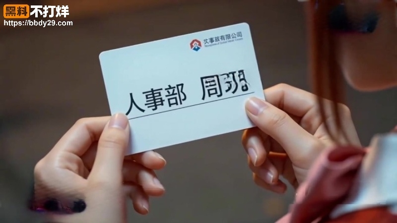 美丽新世界1822集4