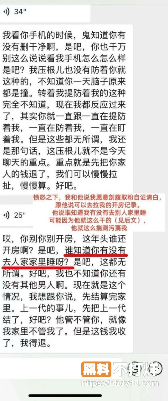 苏航4年劈腿32名女生3