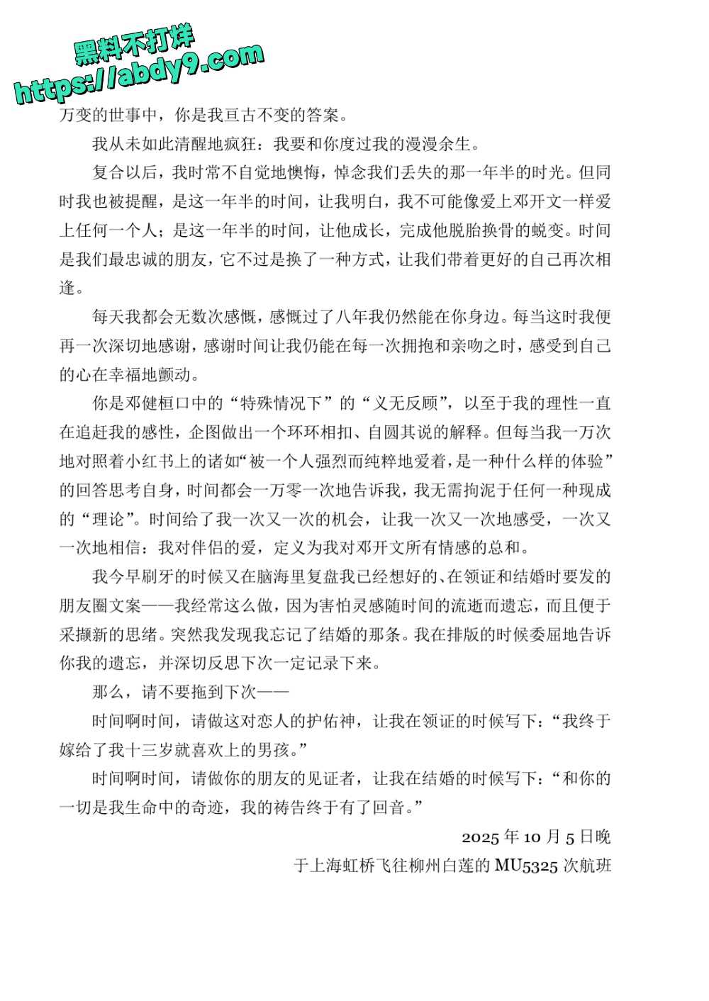 3_星轨 校对2 官方版1 未插图 (1)_page-0207