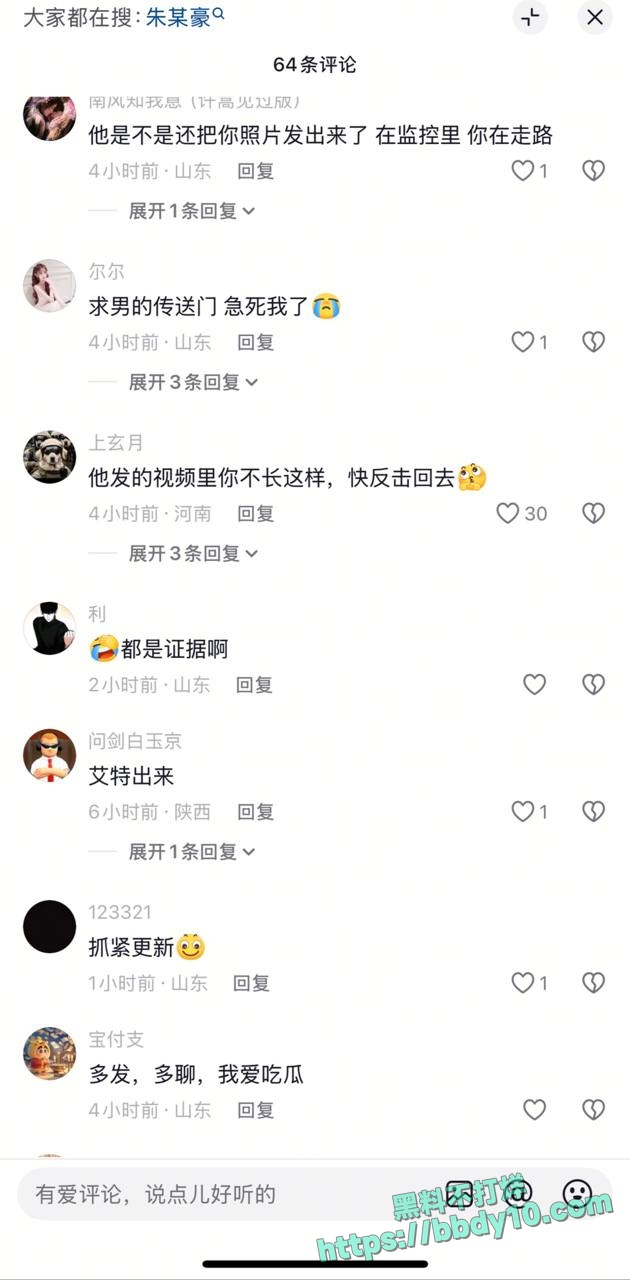 情侣在社交平台上演互锤大戏4