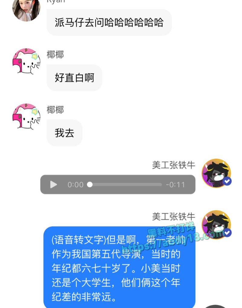 国师张艺谋的瓜15