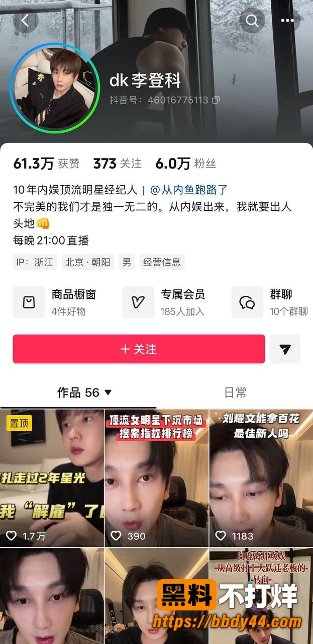 李登科1