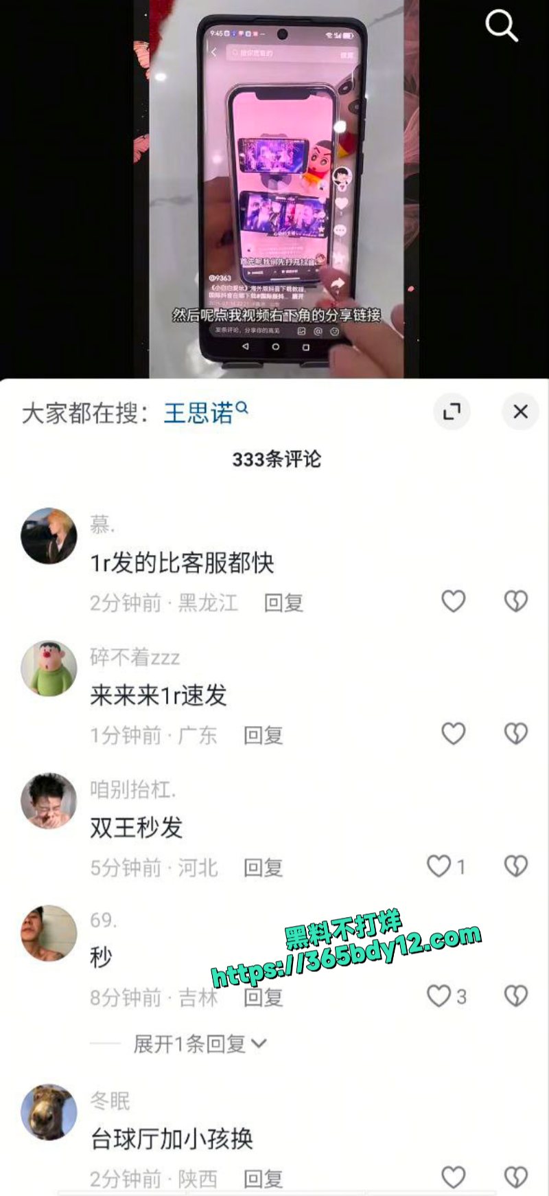 抖音网红台球女神王思诺大尺度不雅视频被神秘人士曝光9