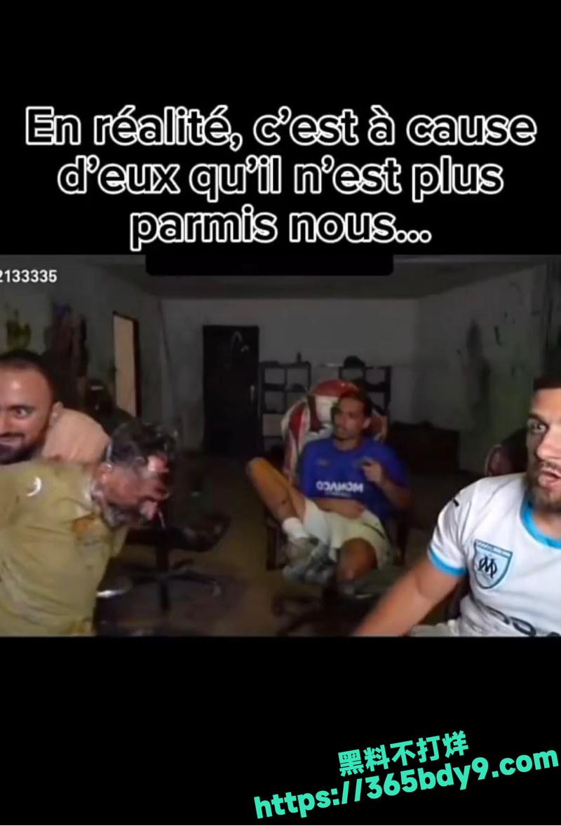 法国受虐博主直播中猝死5