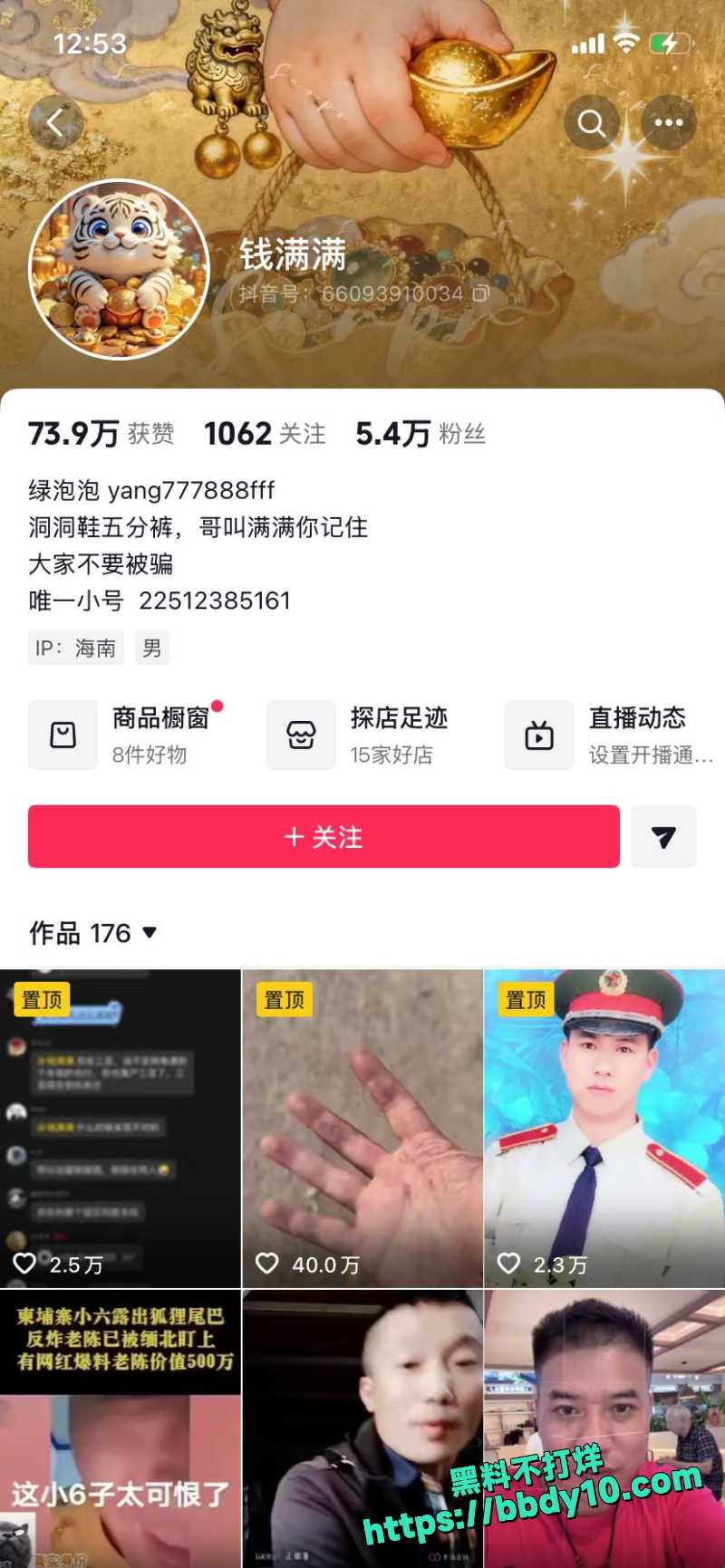 杨磊 1