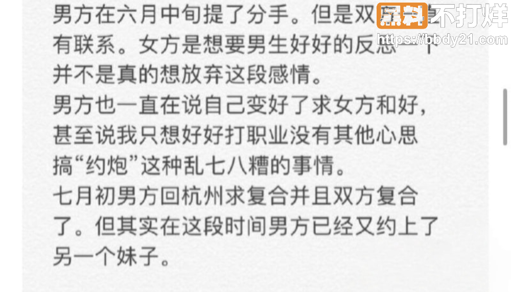 谢天宇出轨28