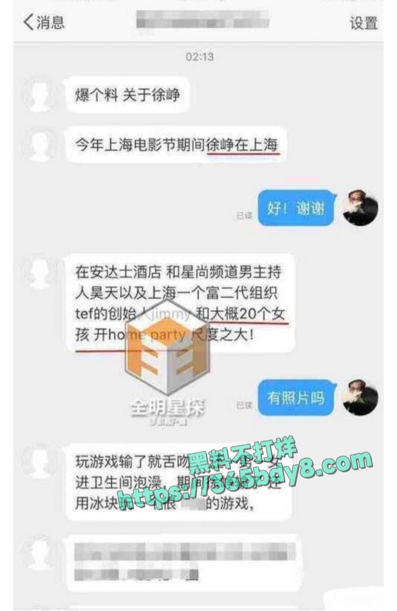 徐峥被曝骚扰人妻长期嫖娼猎艳3