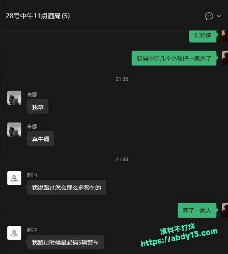 家庭悲剧4