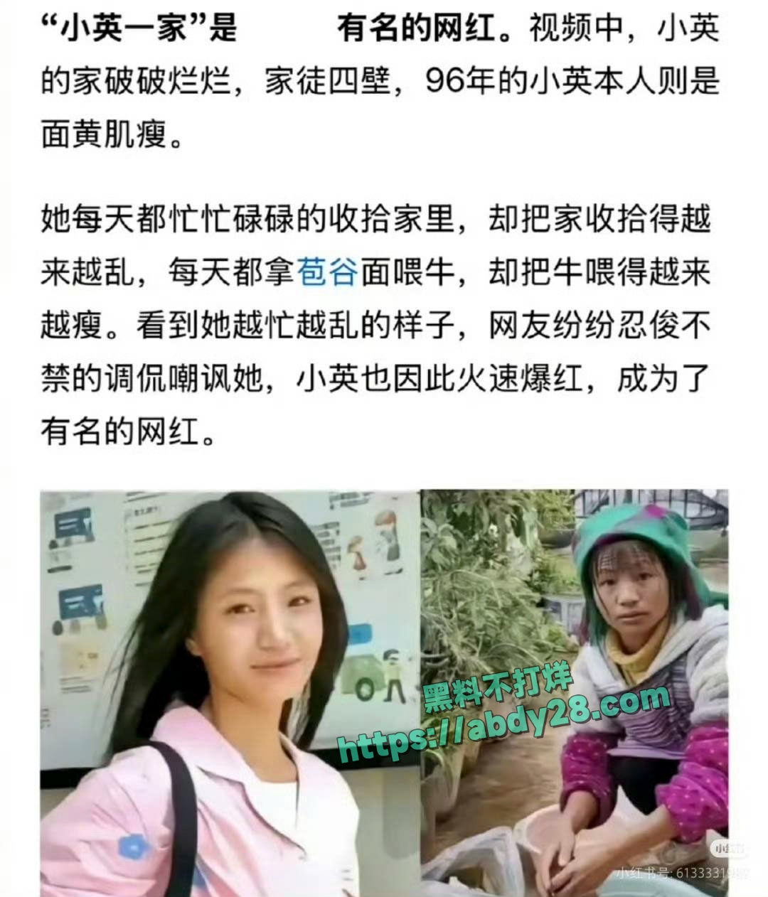 抖音网红小英曝老公上拉如出轨表妹 5