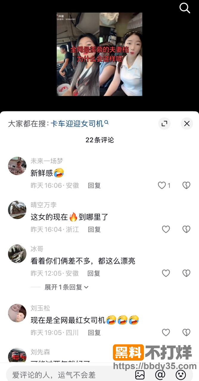 爆料27